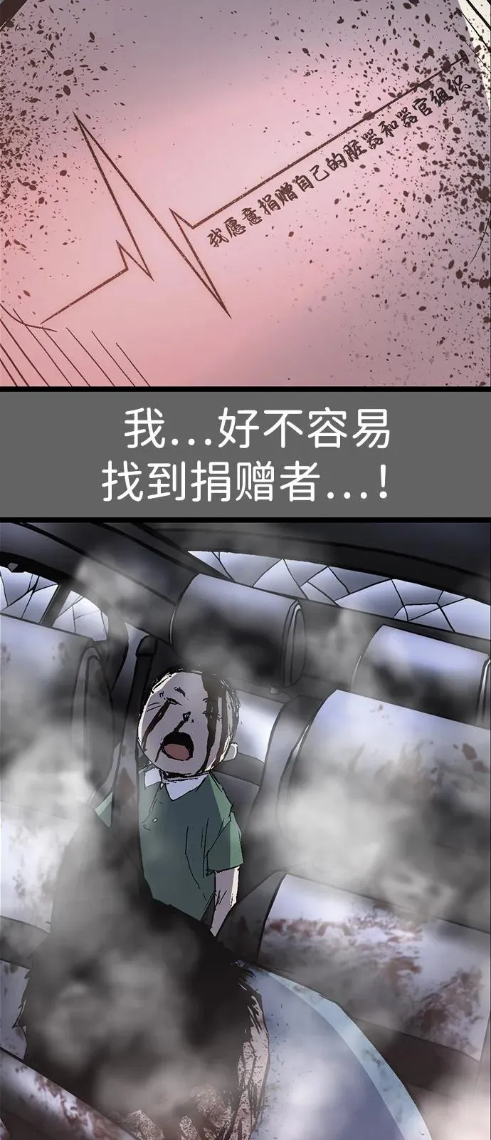 第2季 第119话 第104页