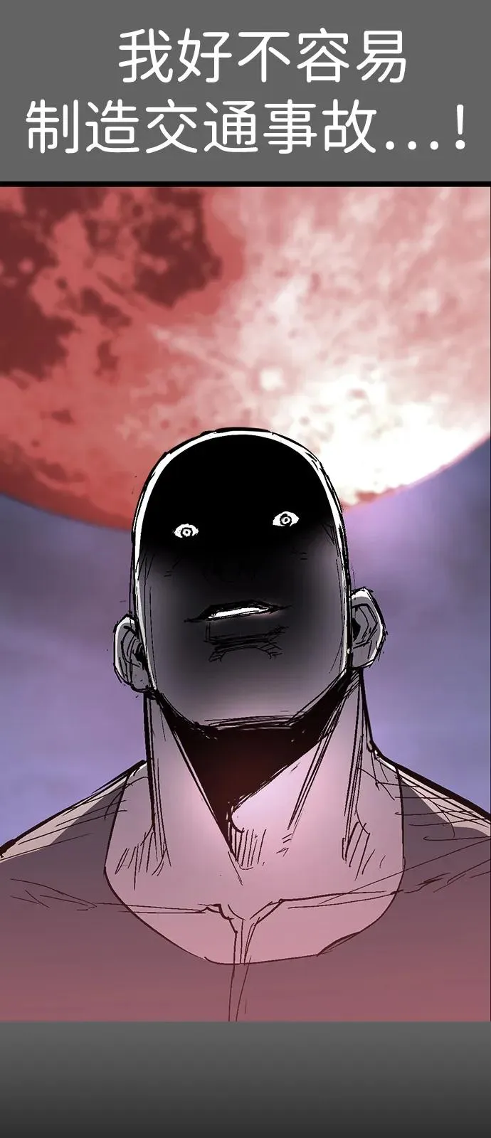 第2季 第119话 第108页