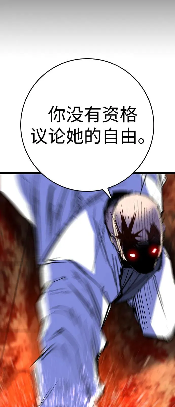 第2季 第119话 第111页