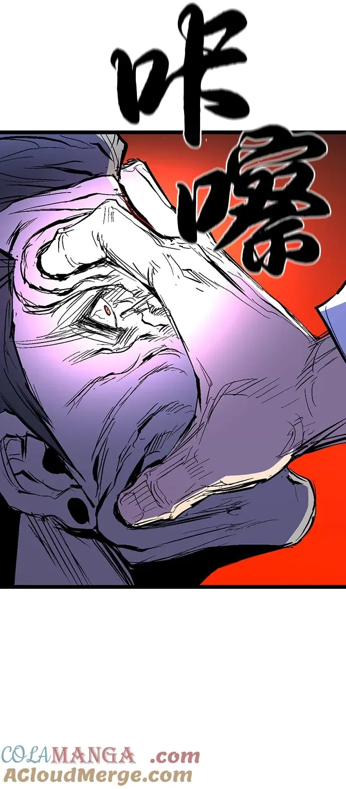 第2季 第119话 第113页