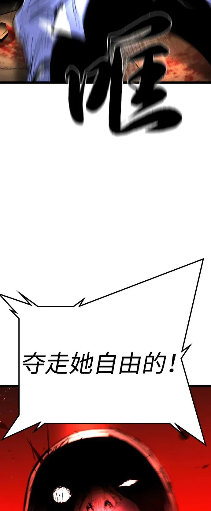 第2季 第119话 第116页