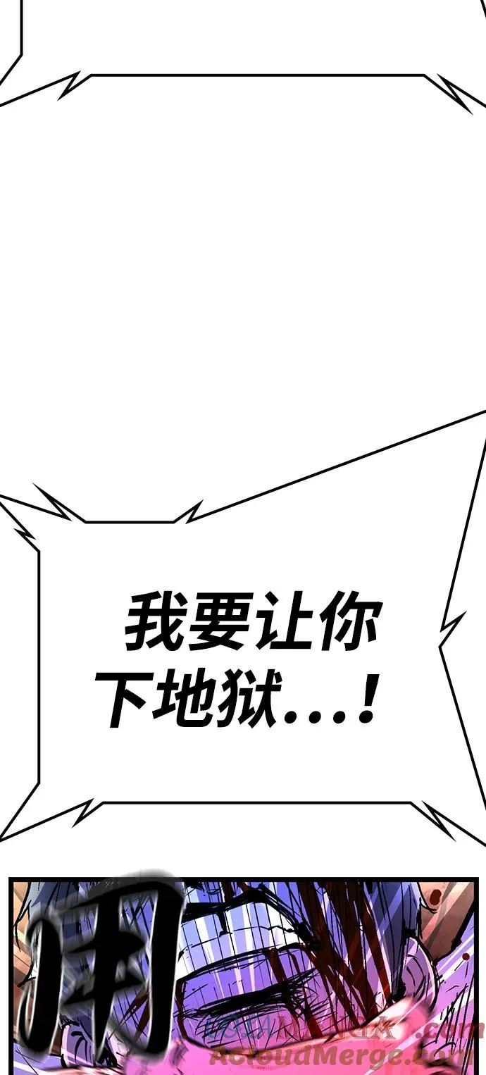 第2季 第119话 第121页