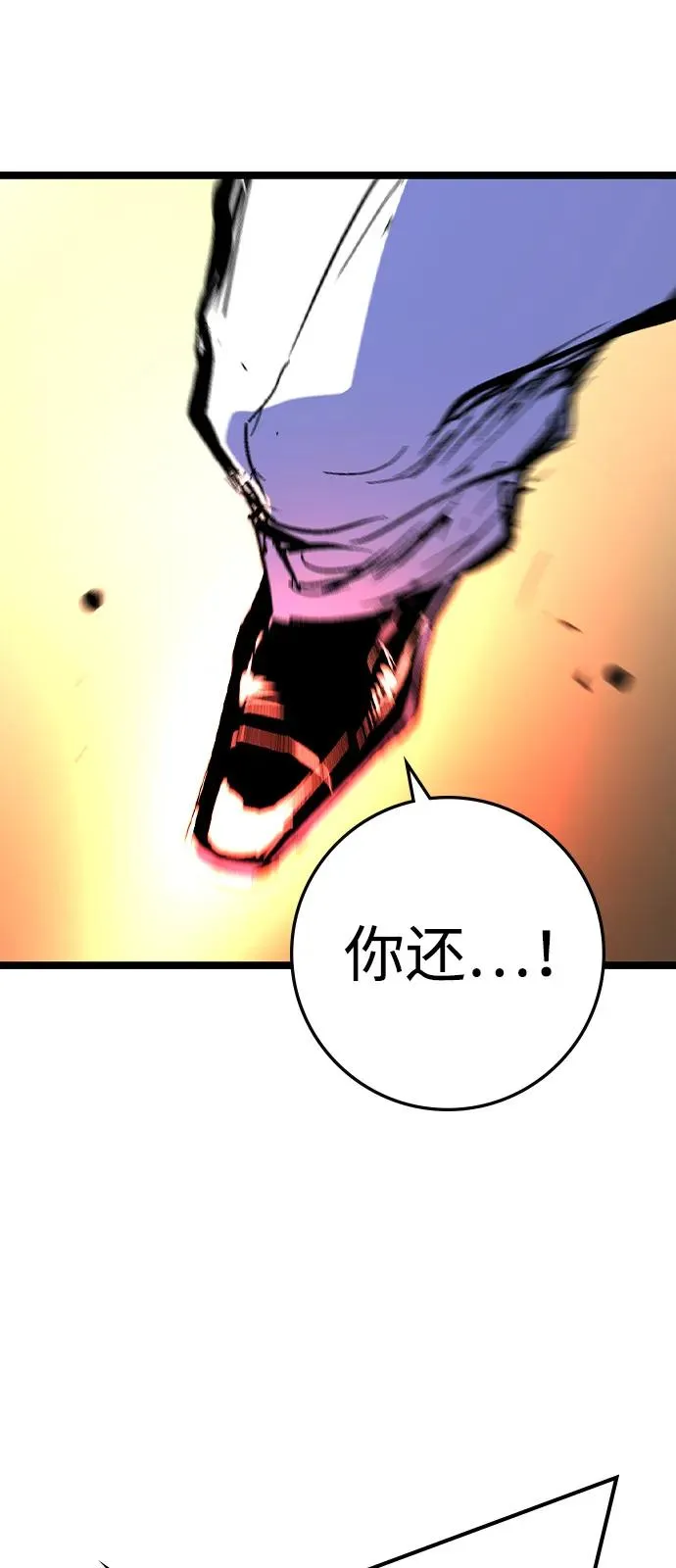 第2季 第119话 第127页