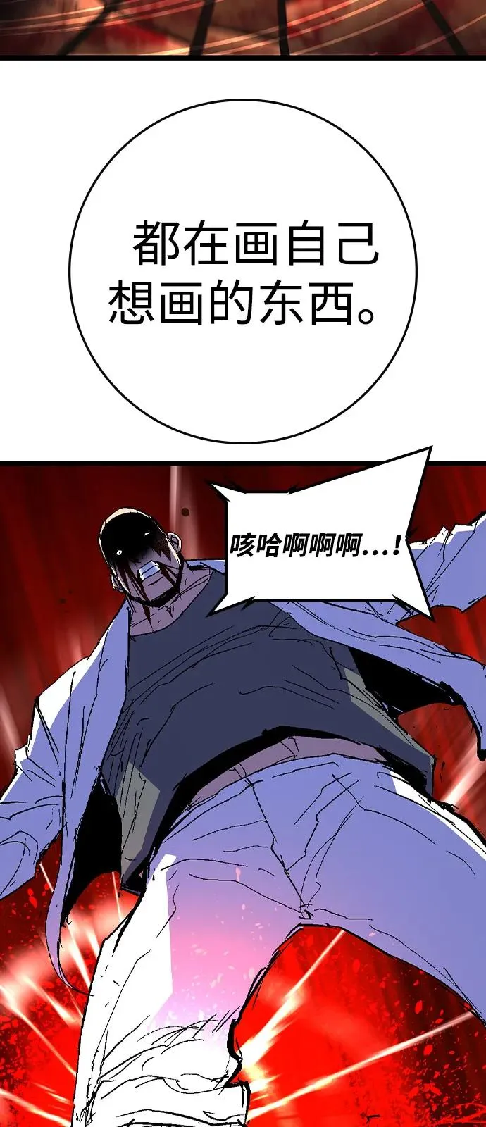 第2季 第119话 第132页