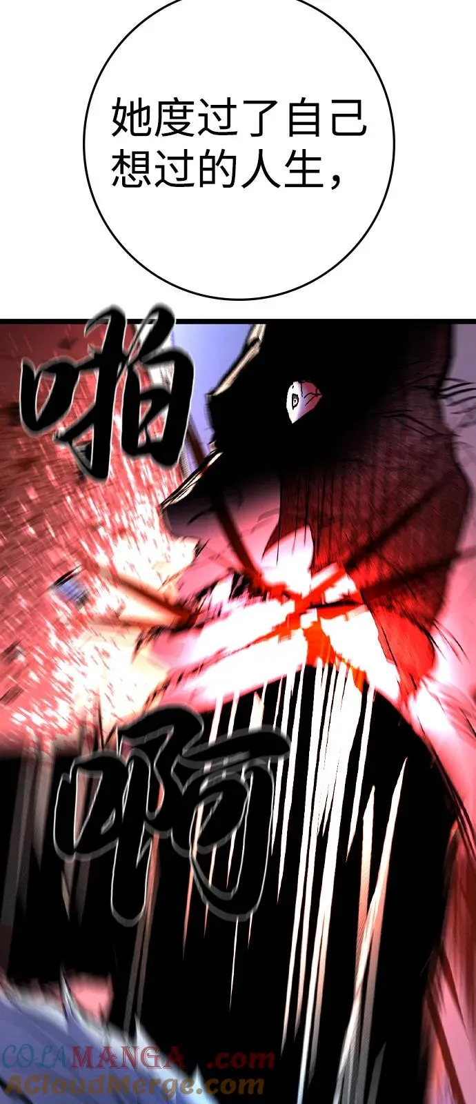 第2季 第119话 第137页