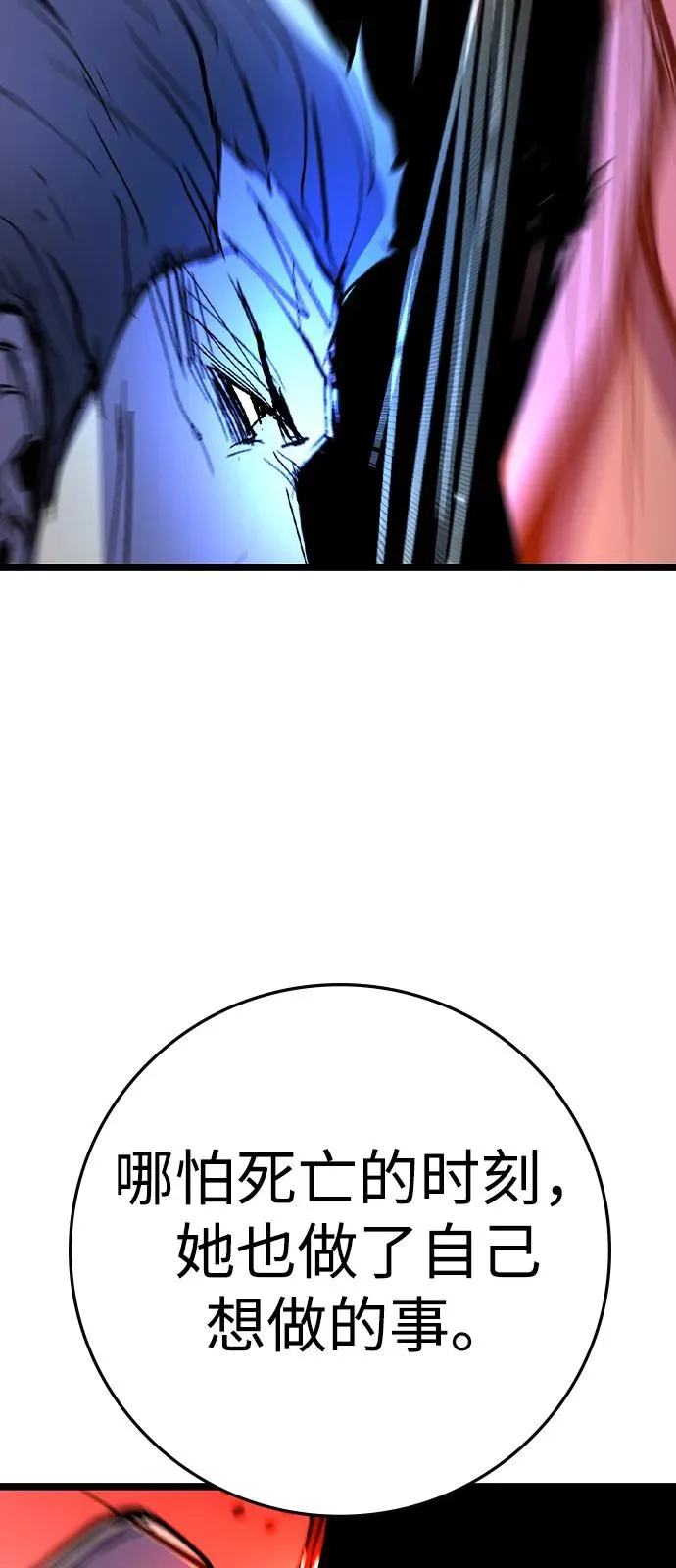 第2季 第119话 第138页