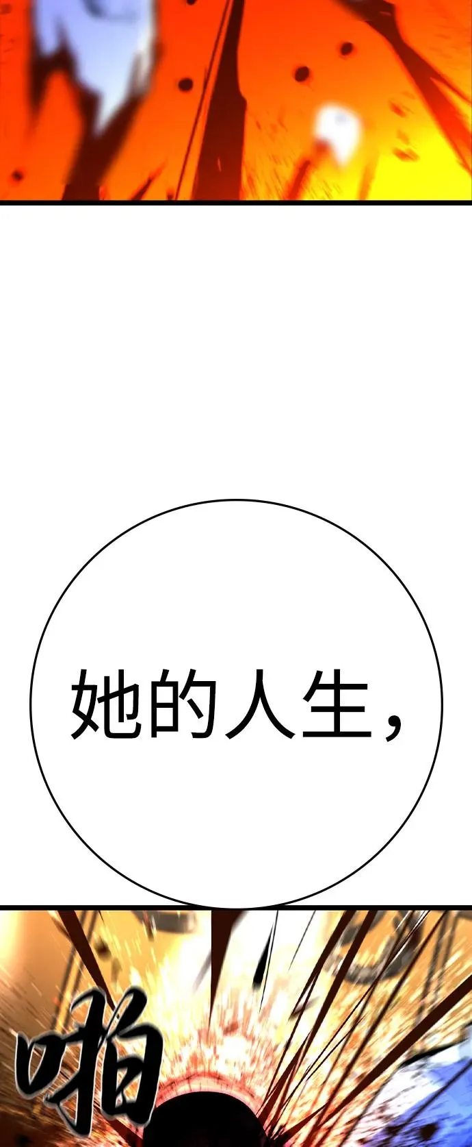 第2季 第119话 第140页