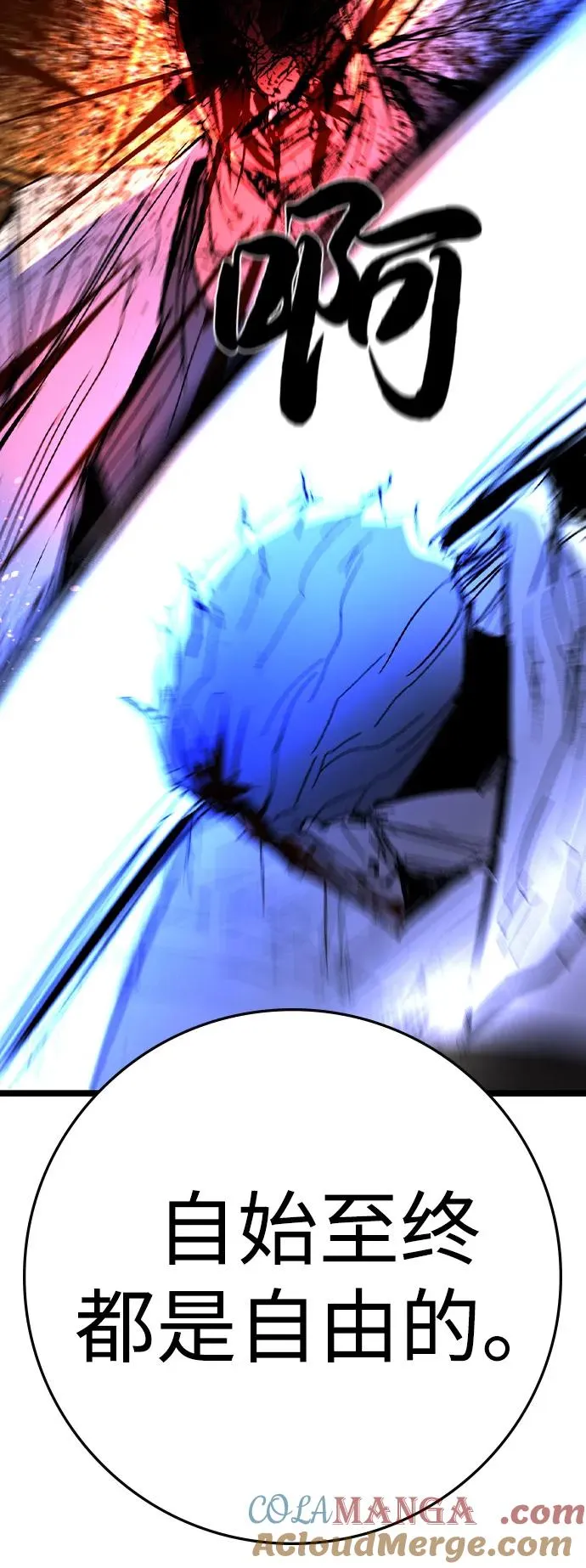 第2季 第119话 第141页
