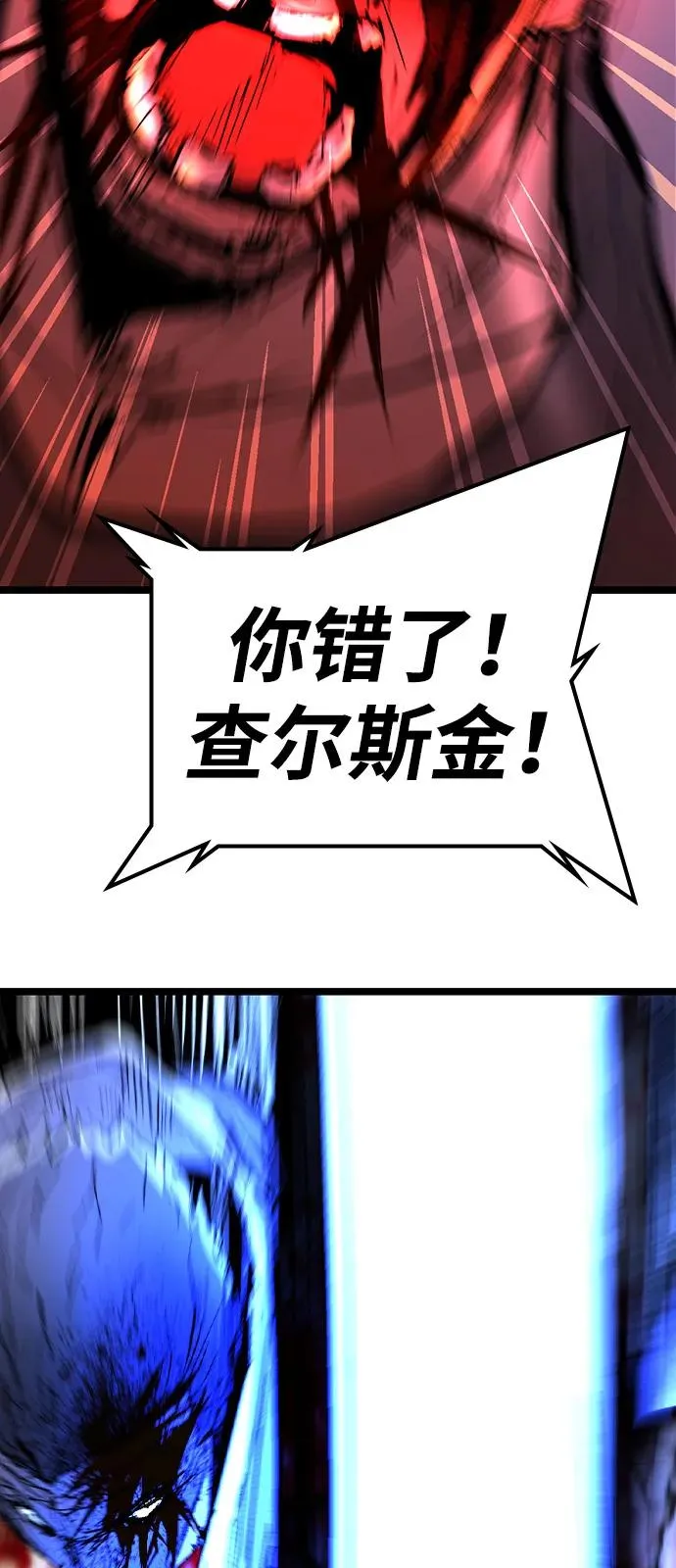 第2季 第119话 第143页