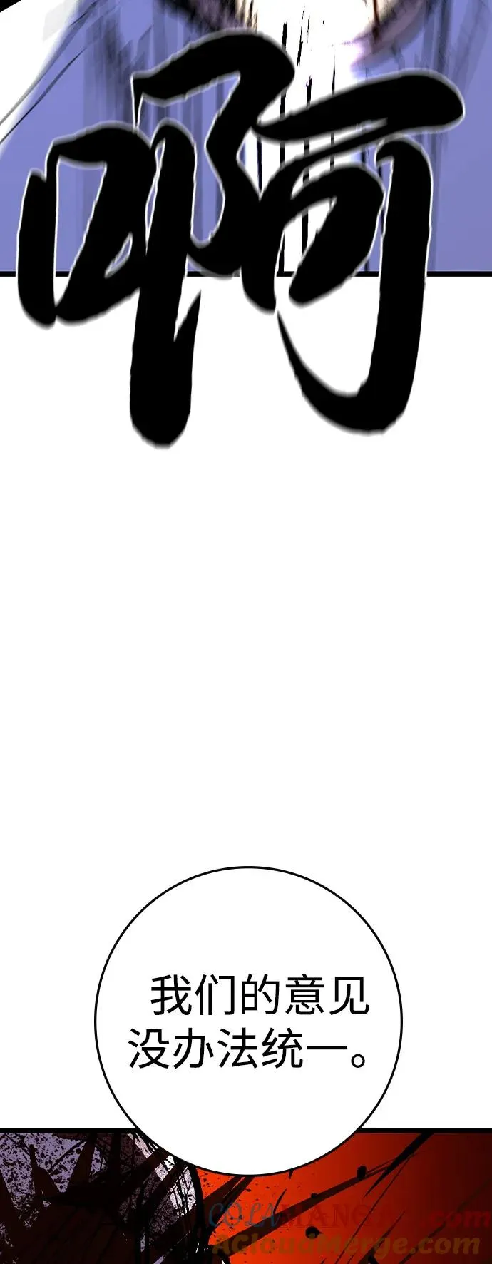 第2季 第119话 第145页