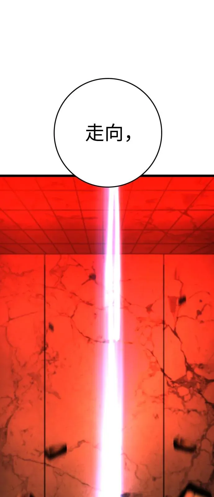第2季 第119话 第148页