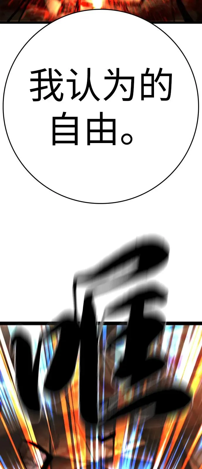 第2季 第119话 第150页