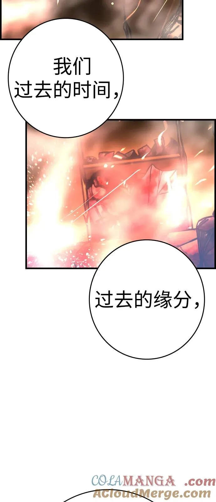 第2季 第119话 第153页