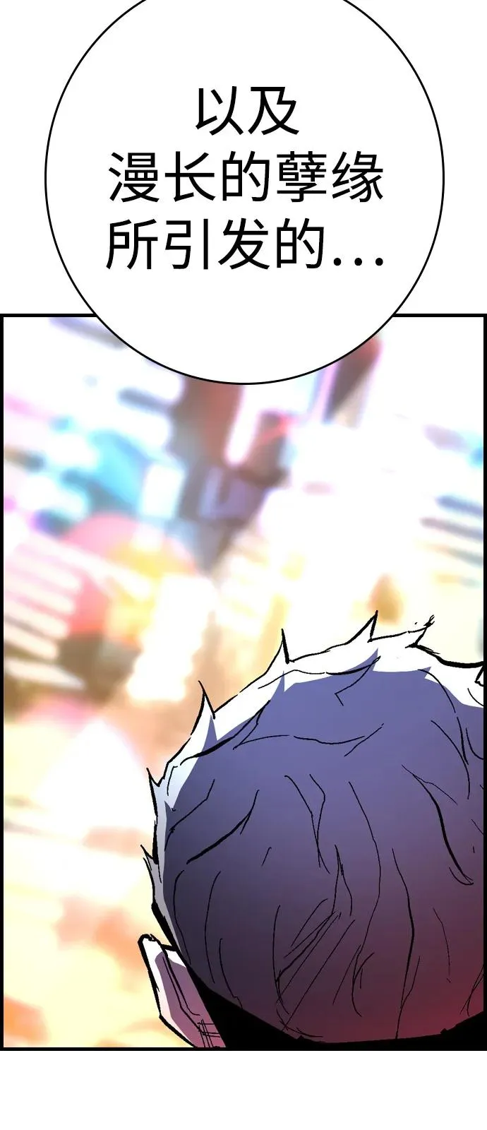第2季 第119话 第154页