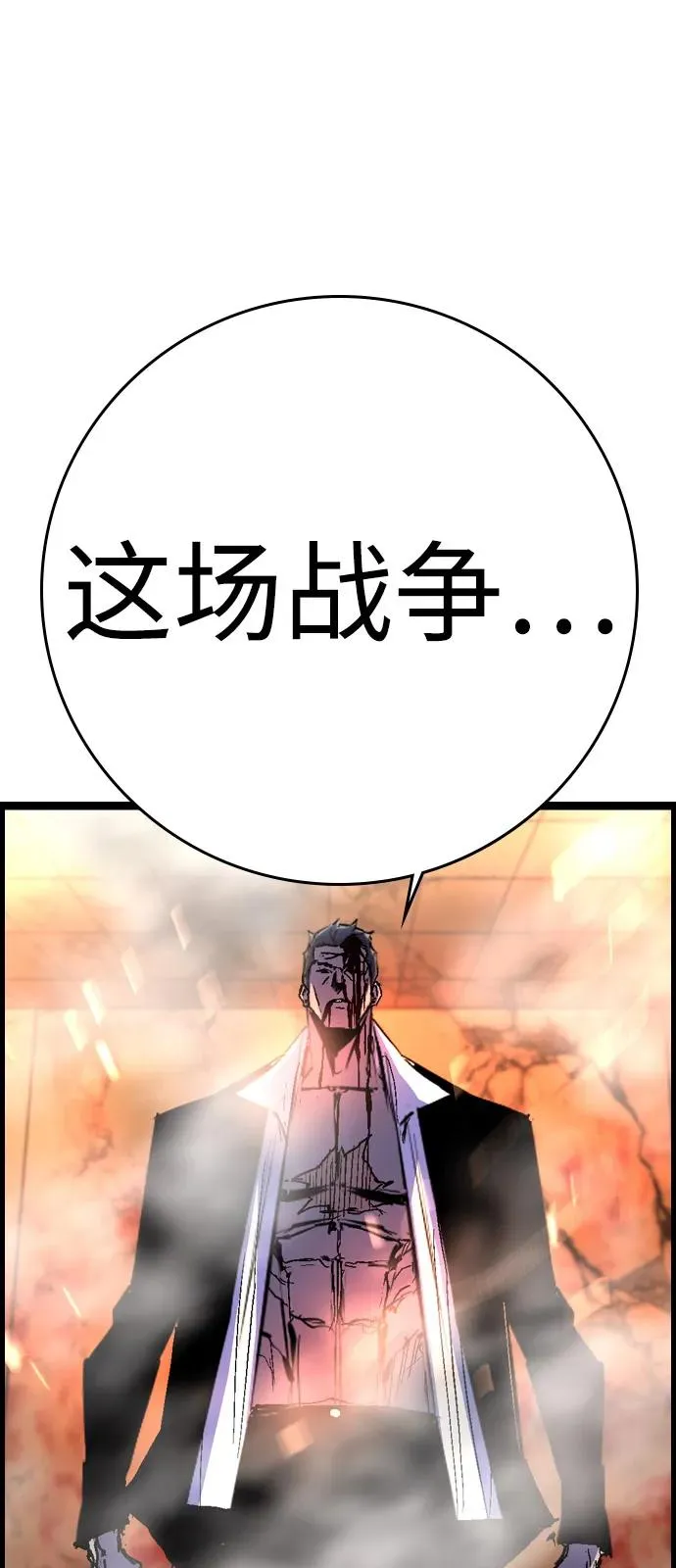 第2季 第119话 第155页