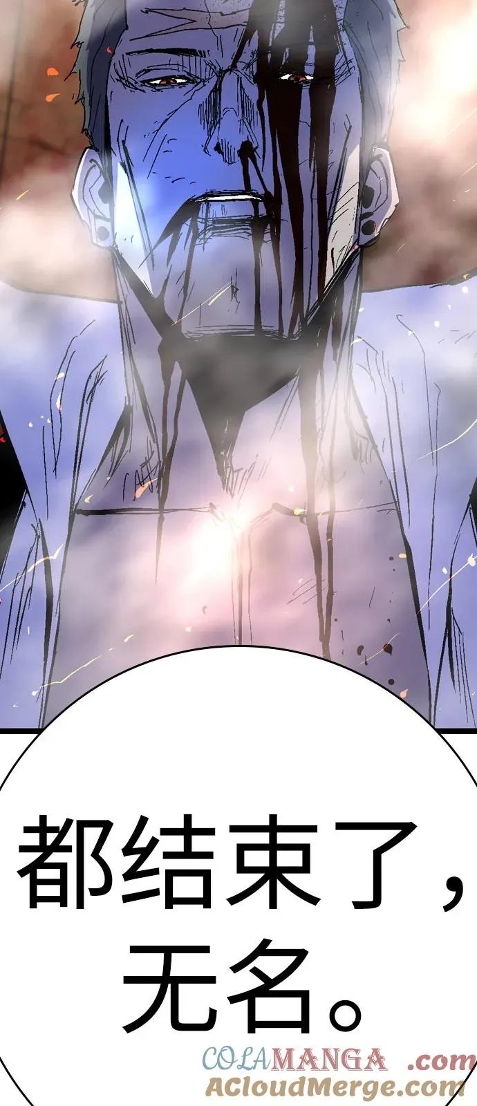 第2季 第119话 第157页