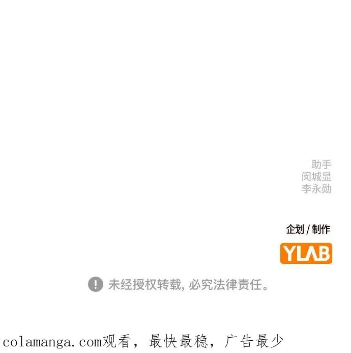 第2季 第119话 第159页