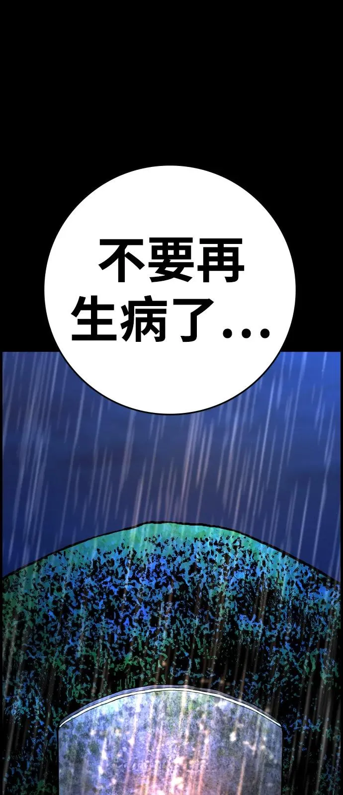 第2季 第120话 第6页