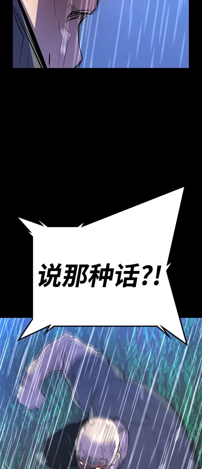 第2季 第120话 第8页