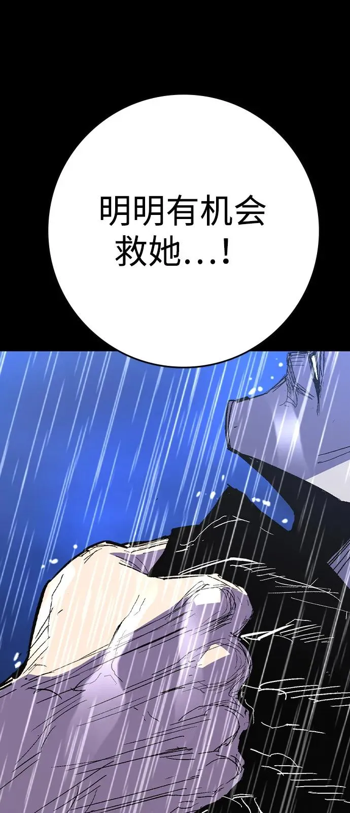第2季 第120话 第10页