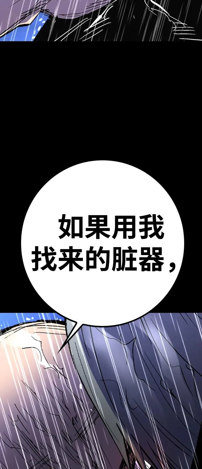 第2季 第120话 第11页