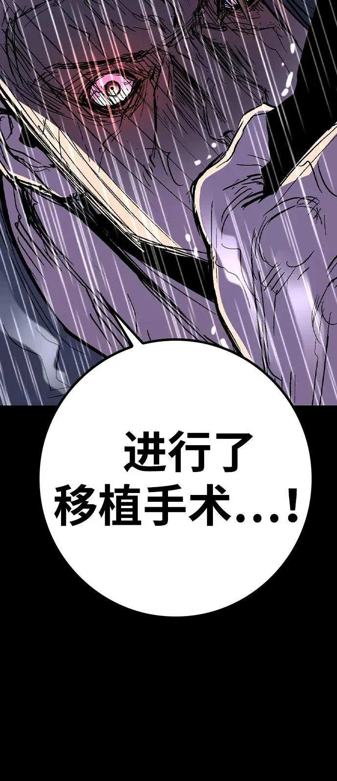 第2季 第120话 第12页