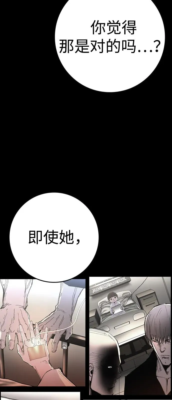 第2季 第120话 第14页