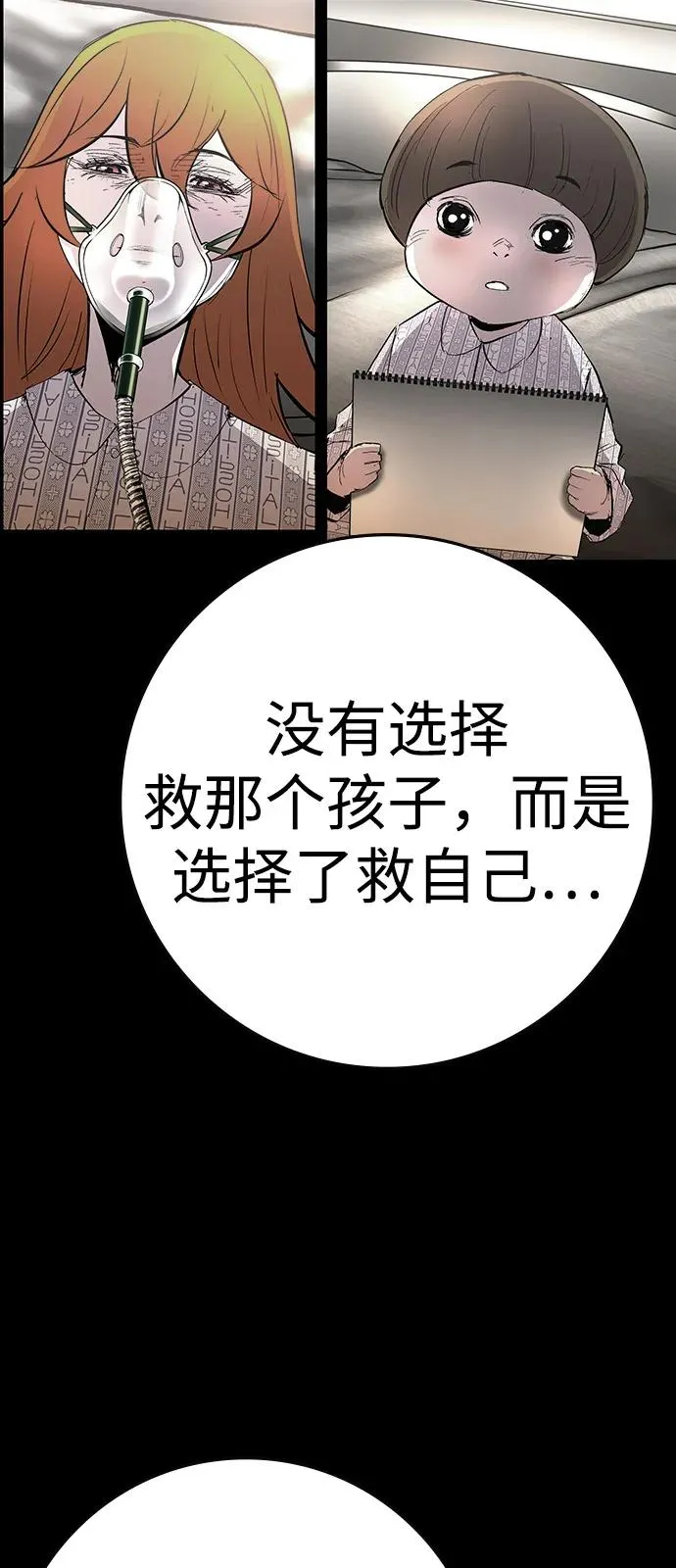 第2季 第120话 第15页