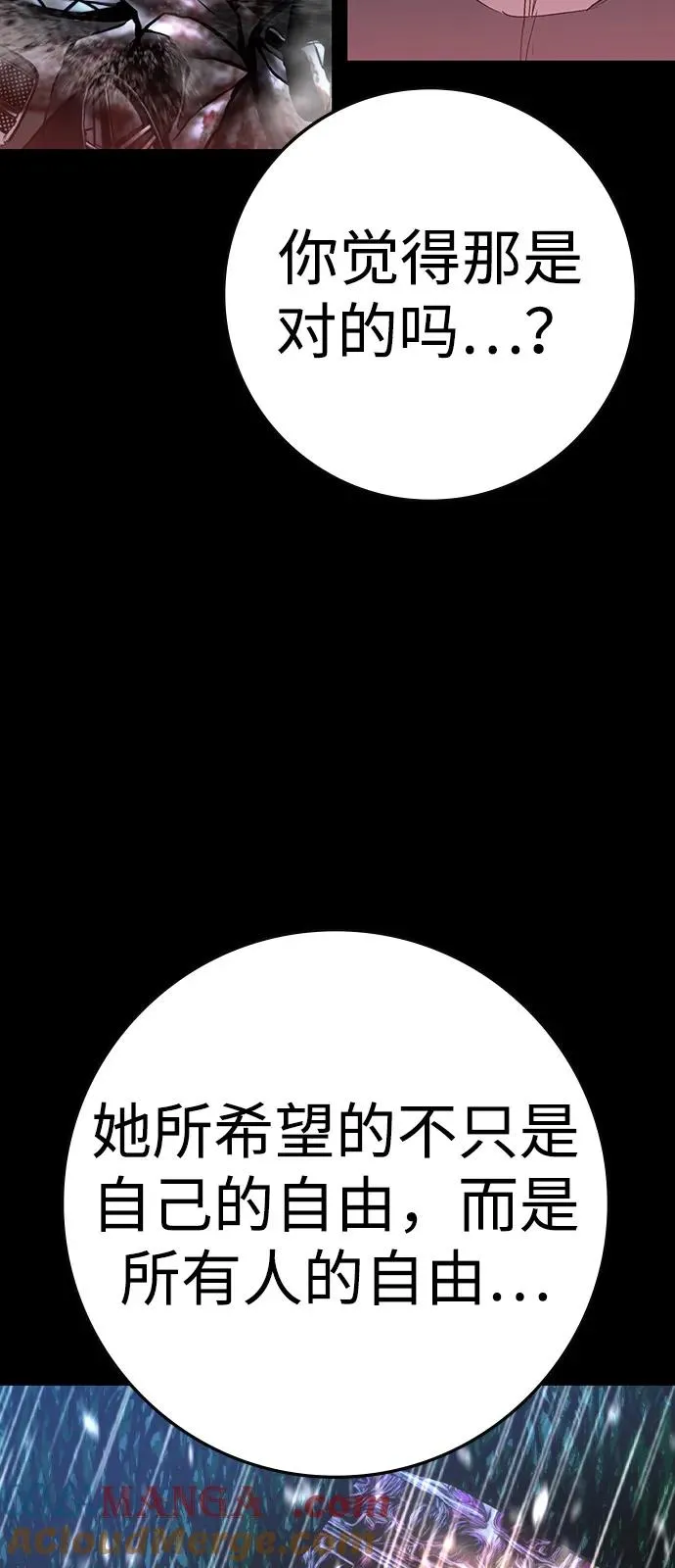 第2季 第120话 第17页