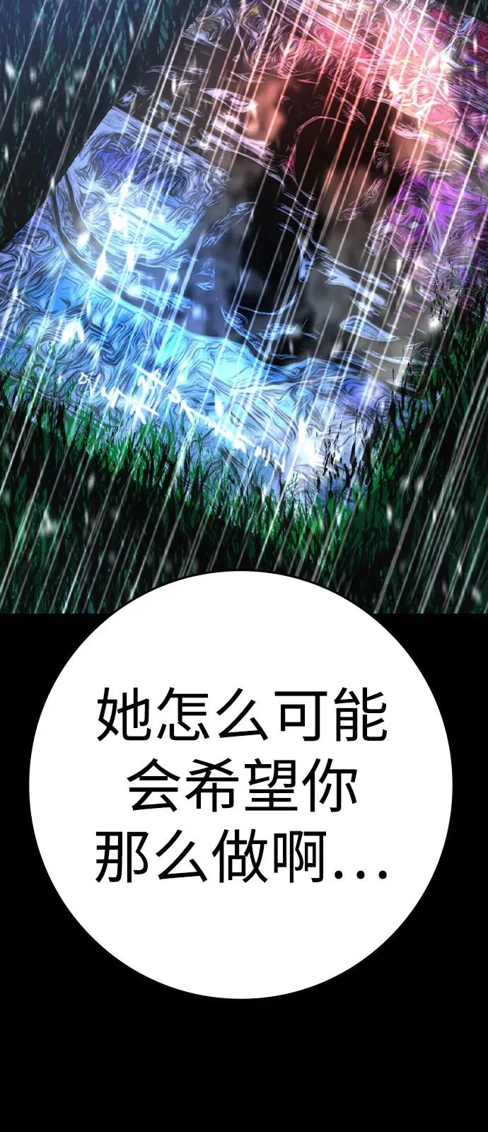 第2季 第120话 第18页