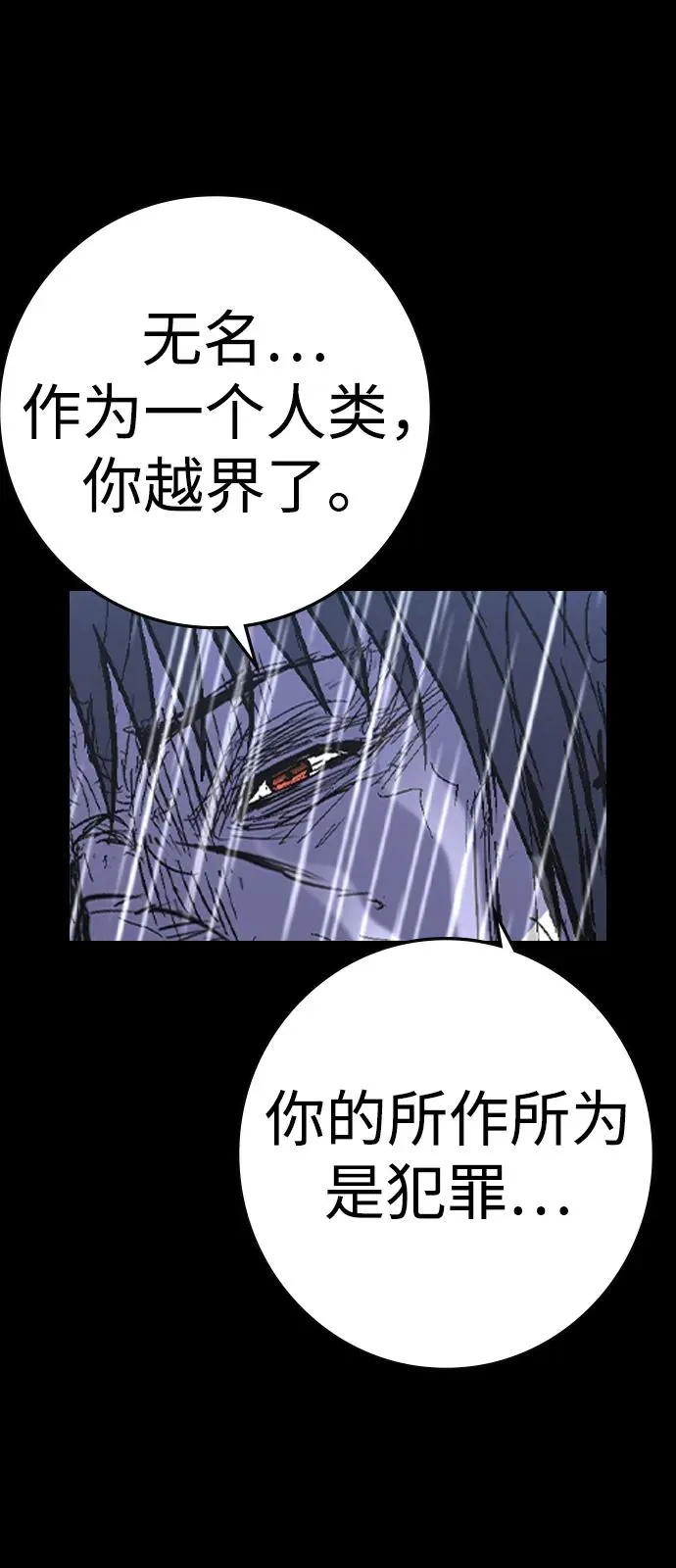 第2季 第120话 第19页
