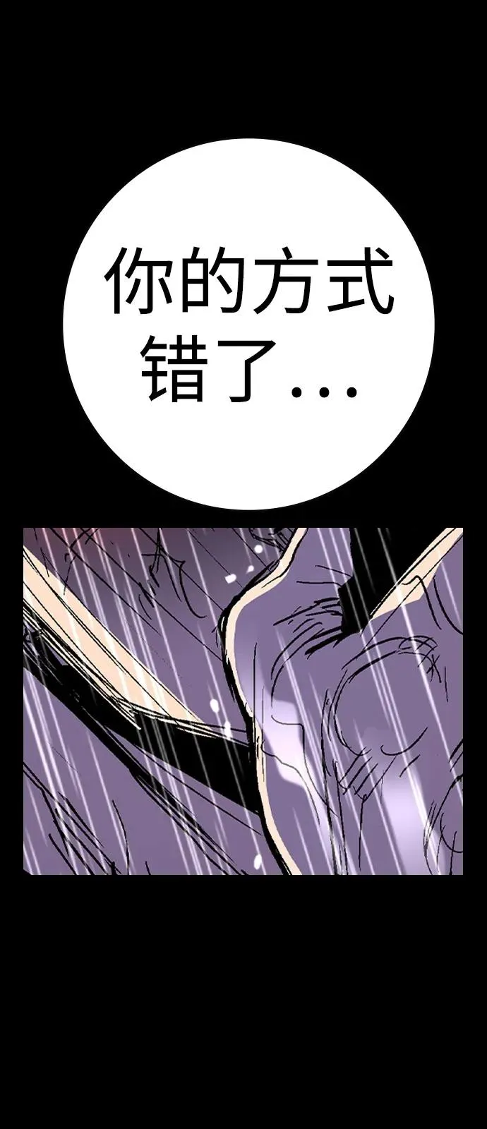 第2季 第120话 第20页
