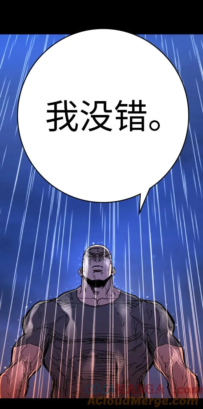 第2季 第120话 第21页