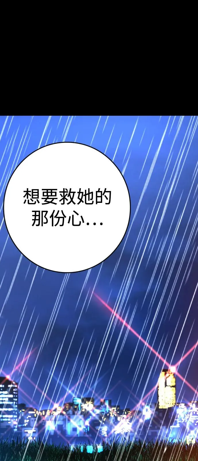 第2季 第120话 第22页