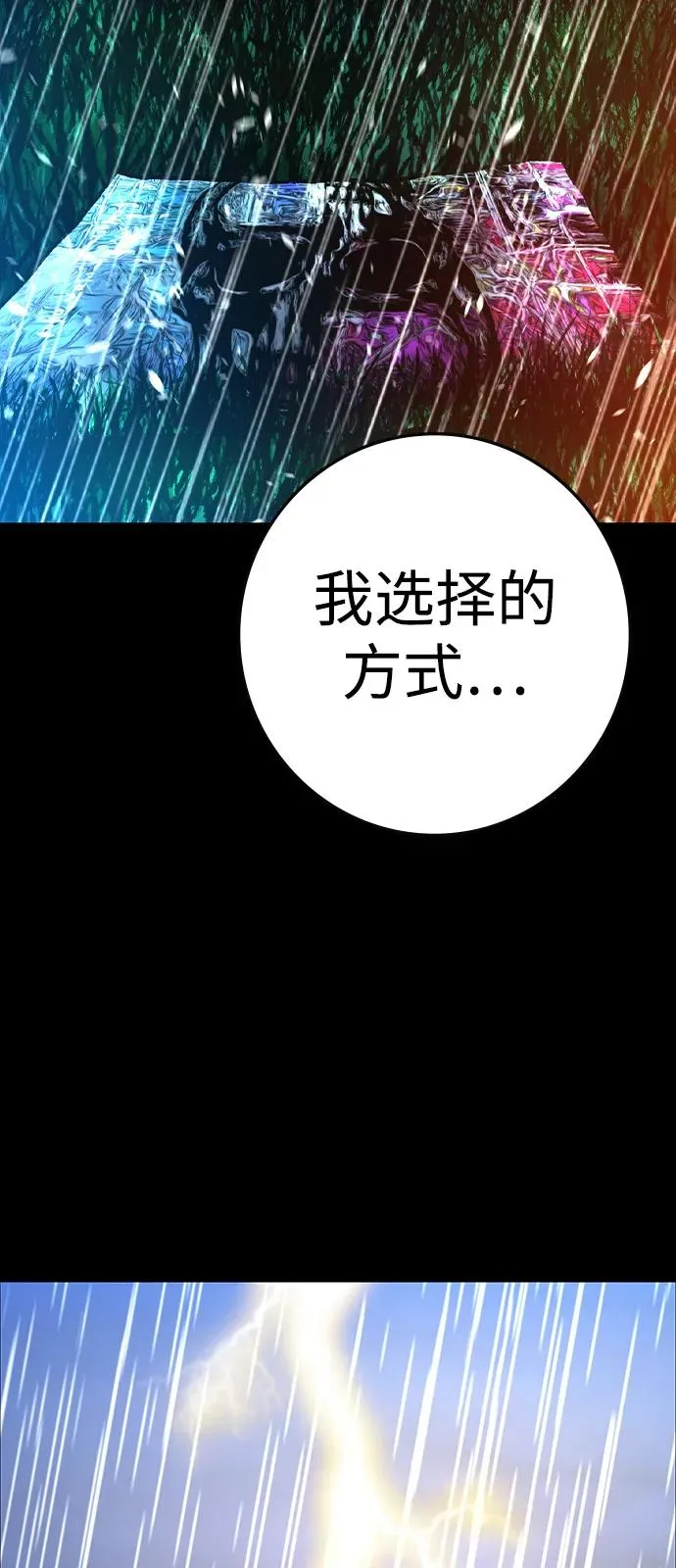 第2季 第120话 第23页