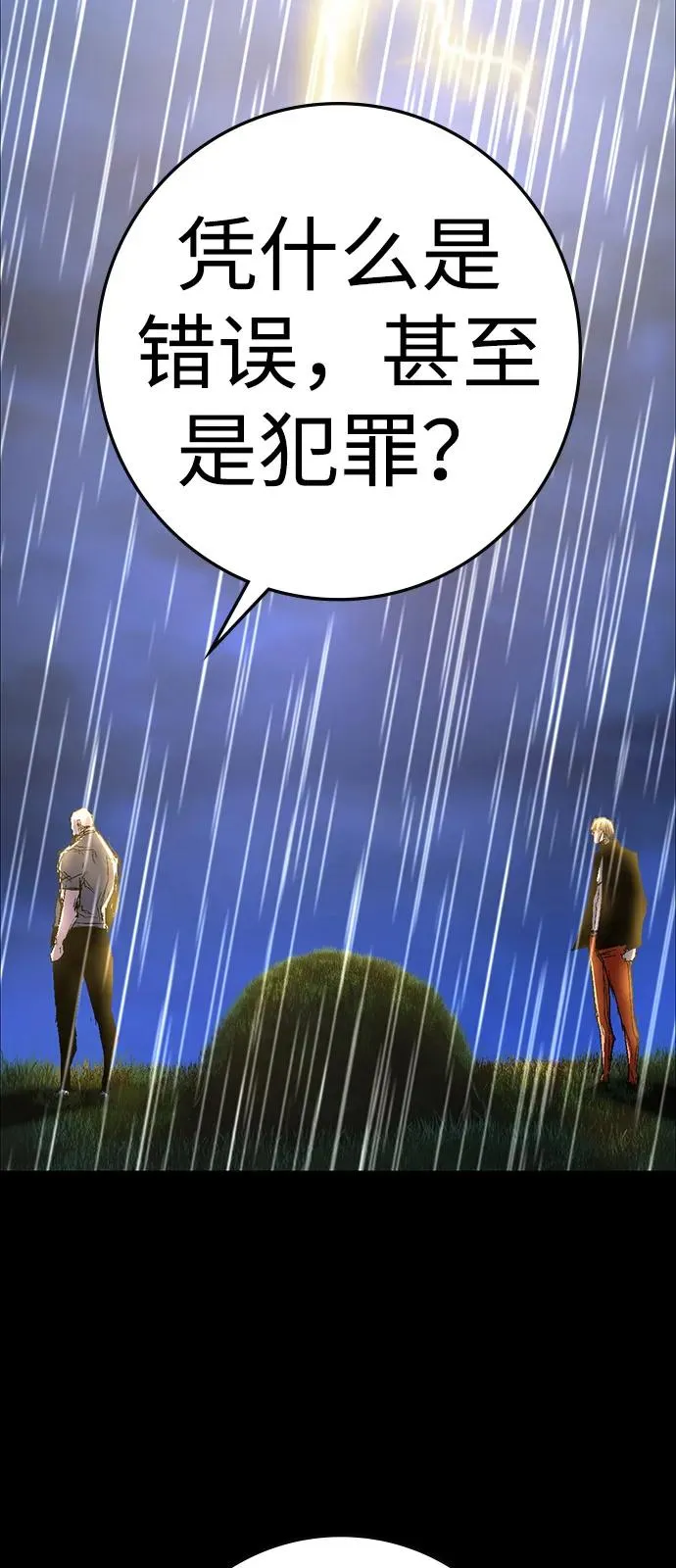 第2季 第120话 第24页