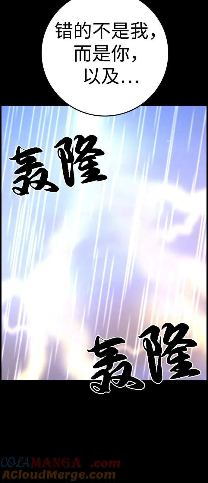 第2季 第120话 第25页