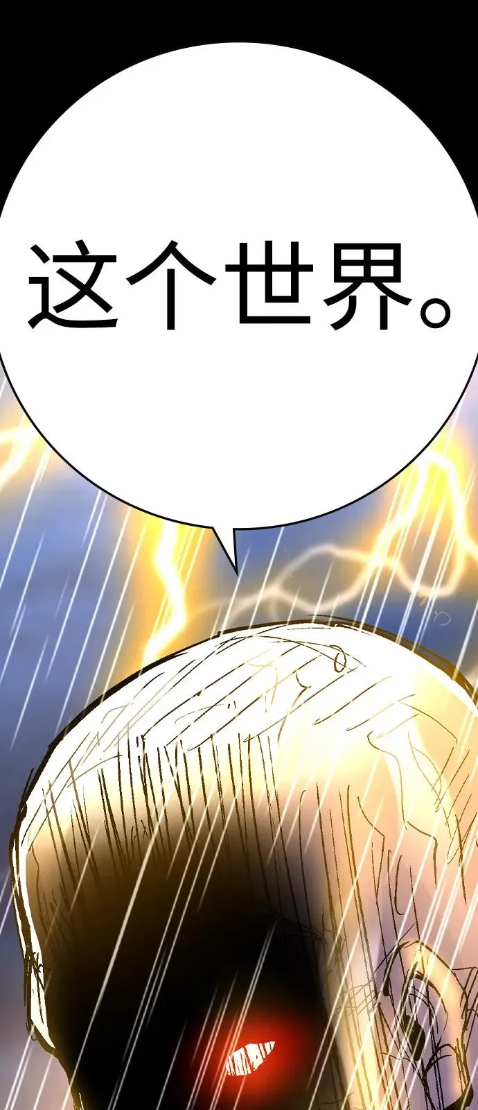 第2季 第120话 第26页
