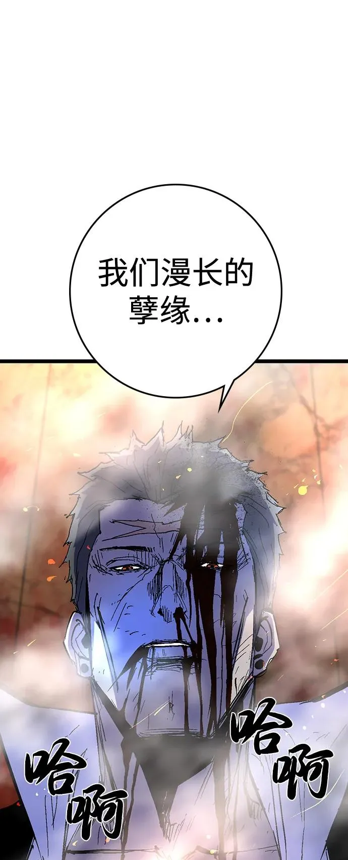 第2季 第120话 第30页