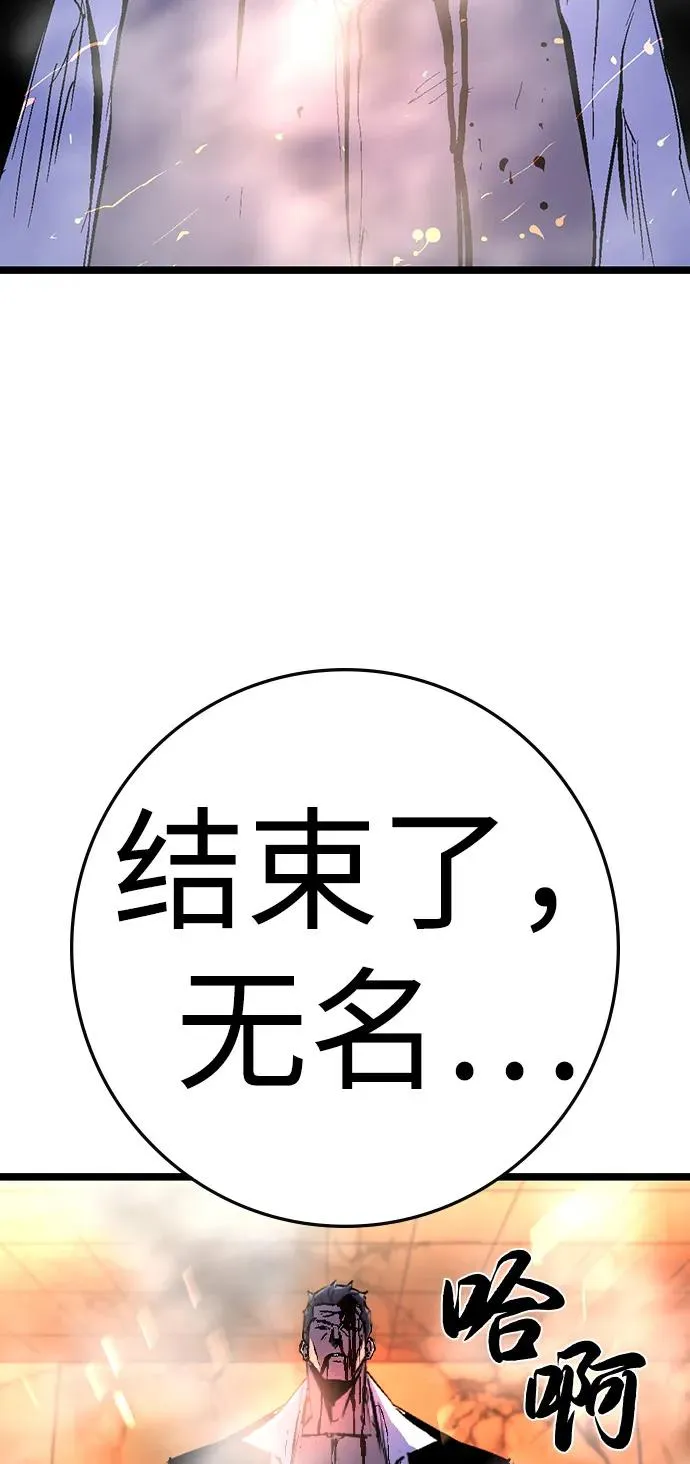 第2季 第120话 第31页