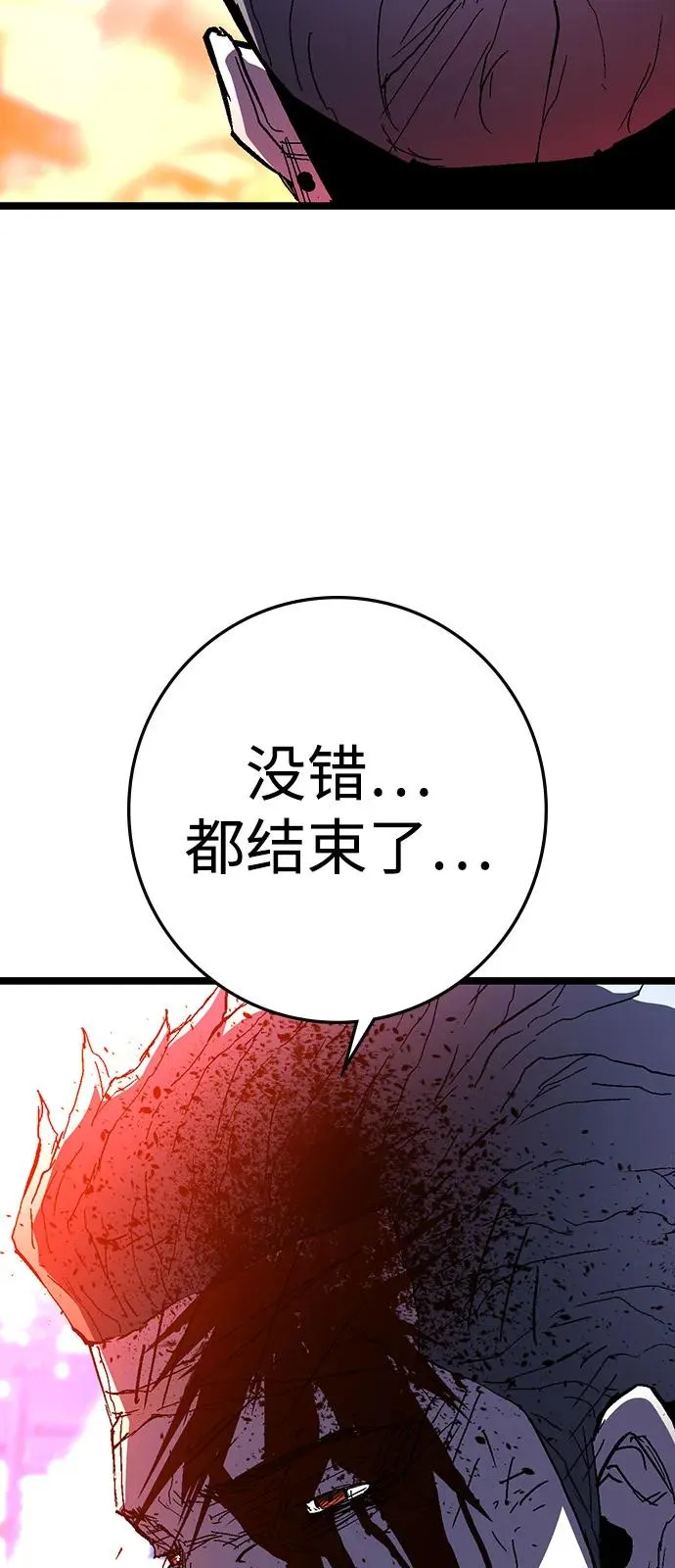第2季 第120话 第36页