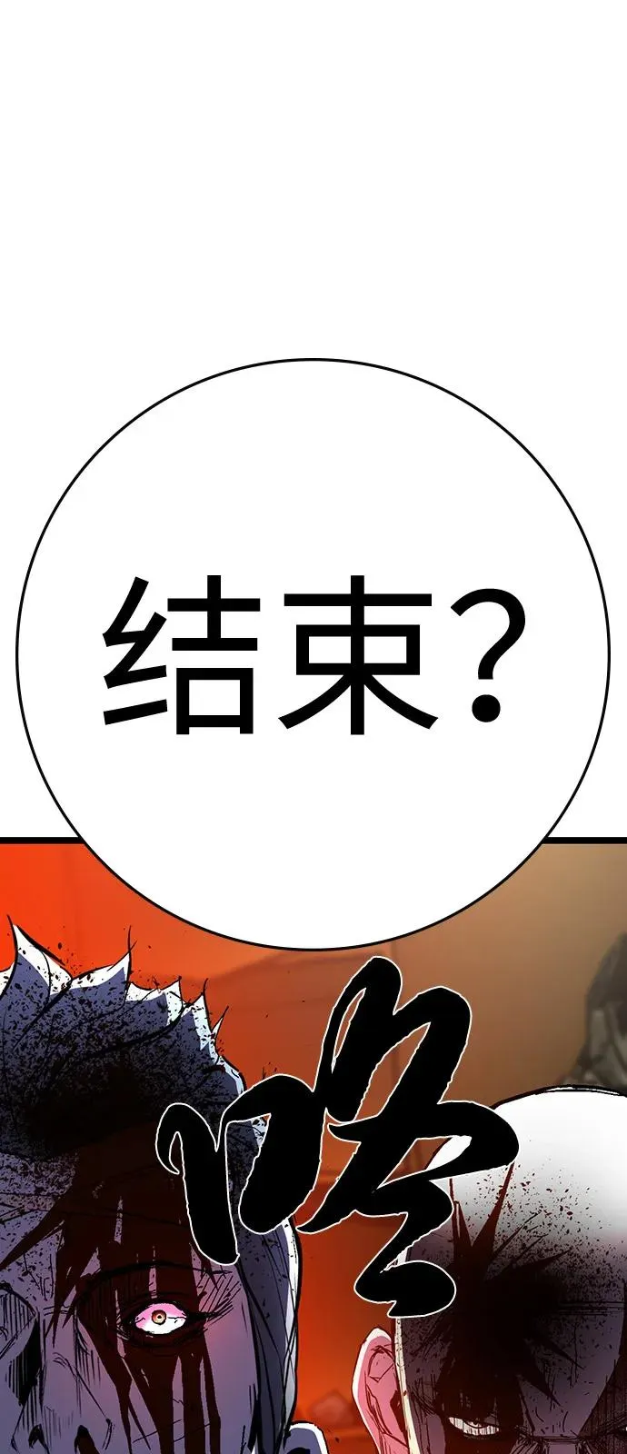 第2季 第120话 第39页