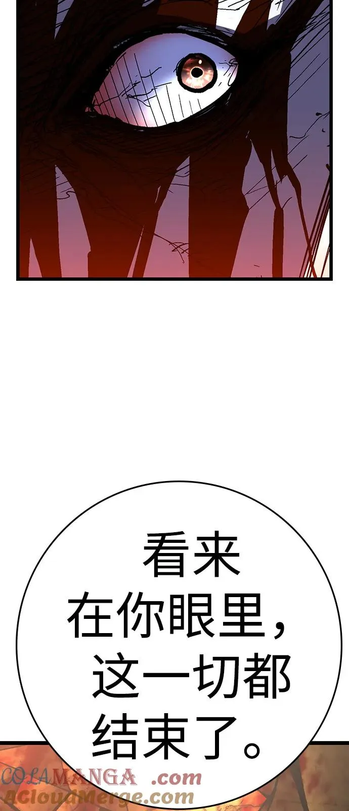 第2季 第120话 第41页