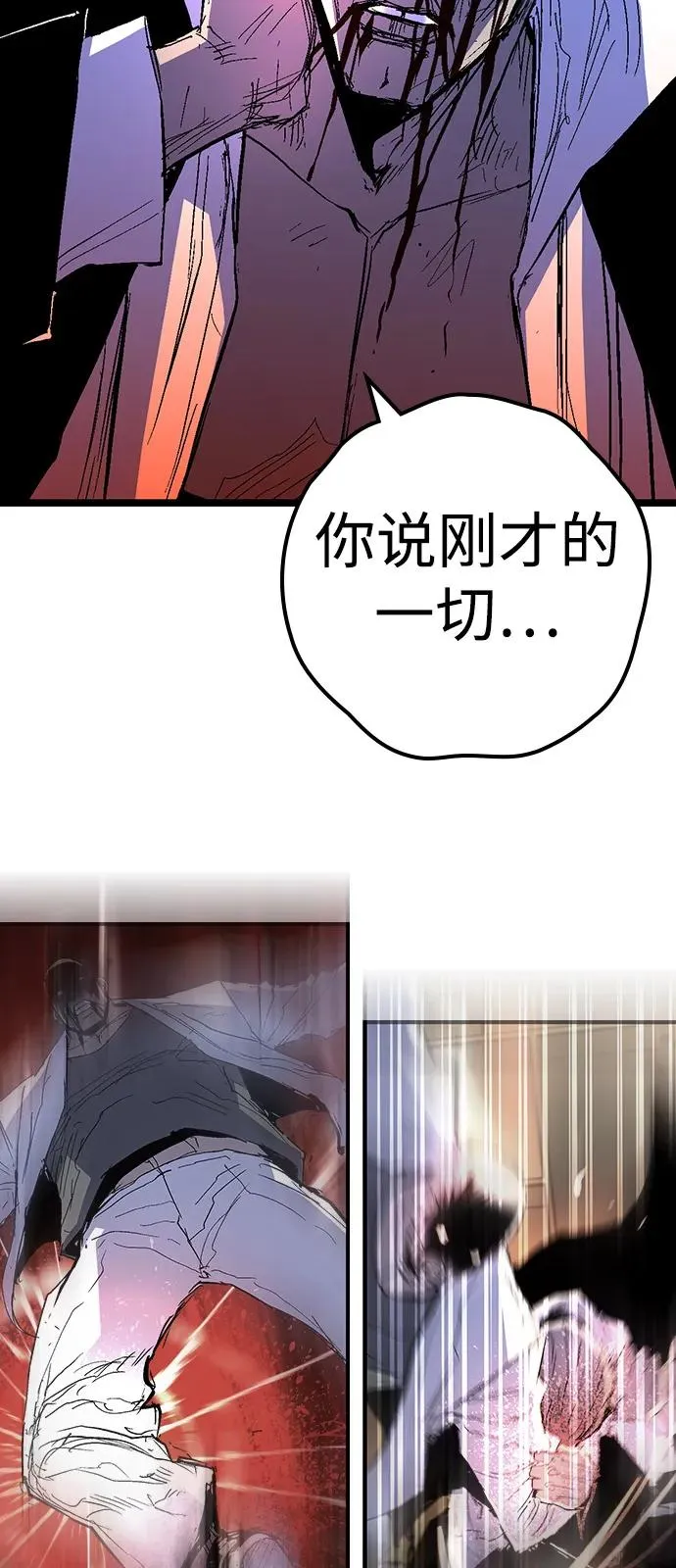 第2季 第120话 第47页