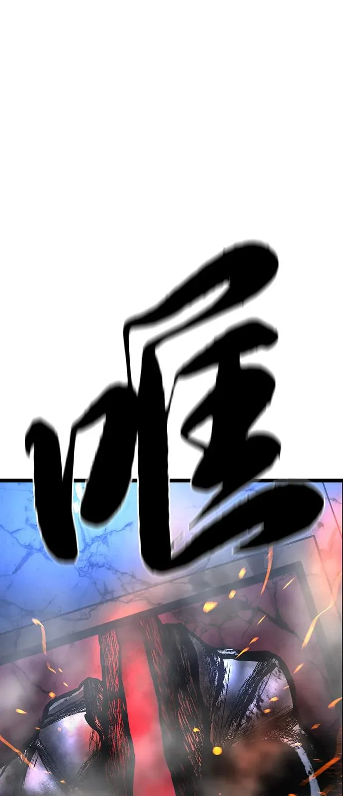 第2季 第120话 第54页