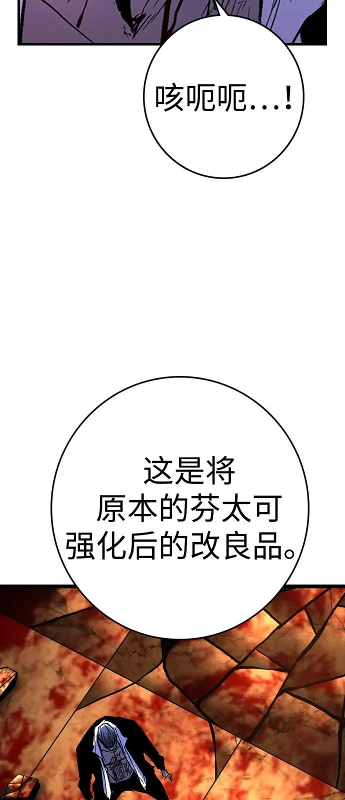 第2季 第120话 第63页