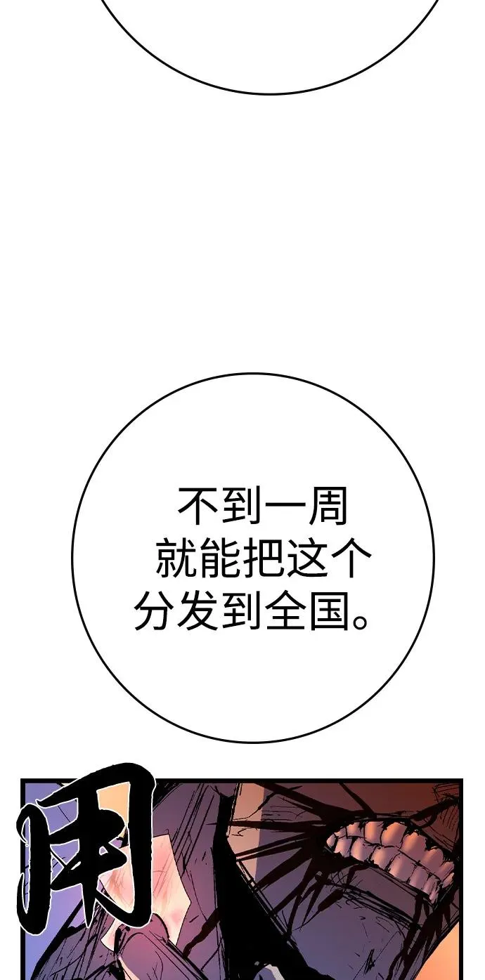 第2季 第120话 第66页