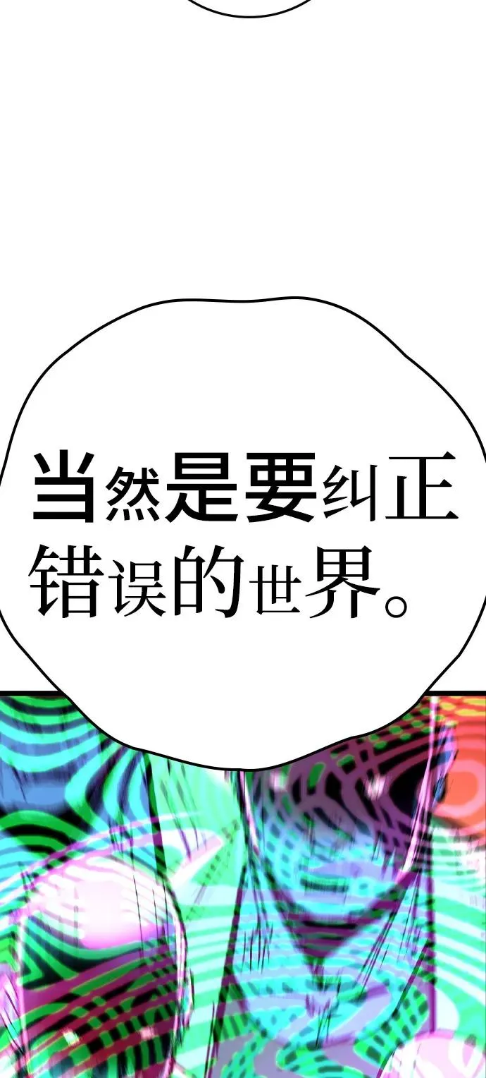 第2季 第120话 第71页
