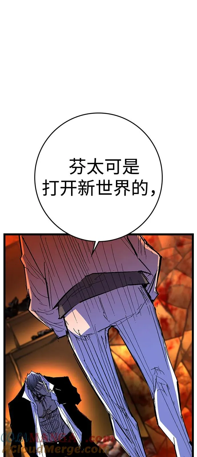 第2季 第120话 第73页