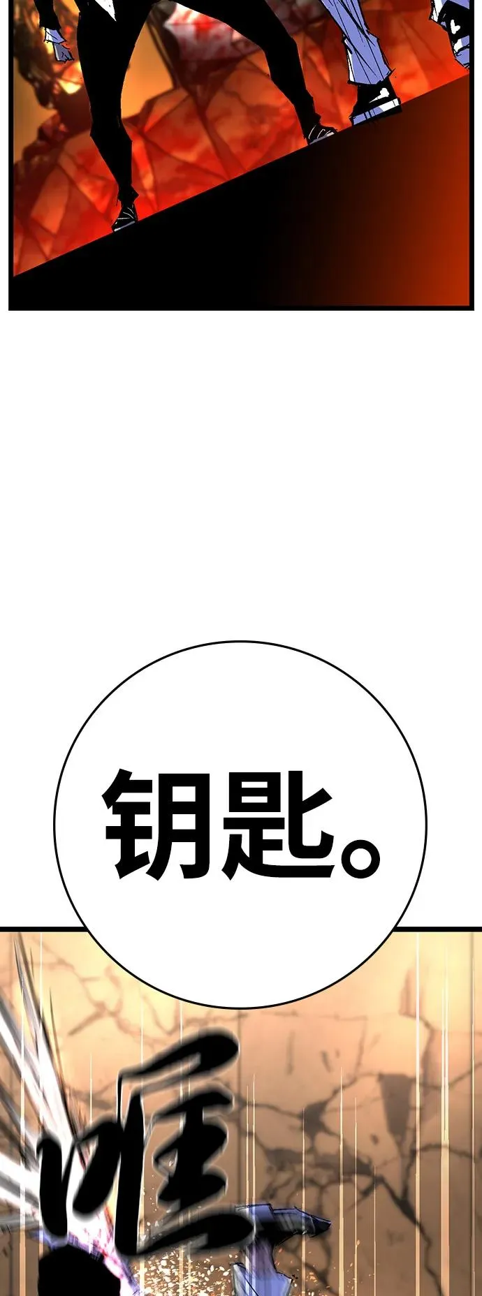 第2季 第120话 第74页
